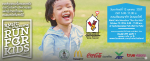 RMHC Mini Marathon Run For Kids 2014