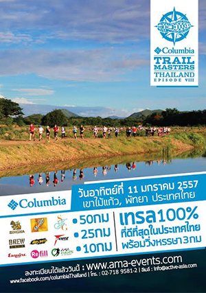 Thailand Trail Runs 2015