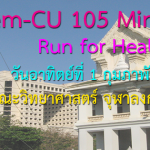 Chem-CU run – Logo