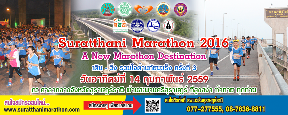 surat – Run Thailand